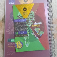 فرمول بیست فیزیک یازدهم