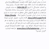 حواله رانا پلاس