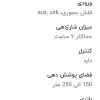 اسپیکر بزرگ پلمپ|سیستم صوتی خانگی|سیاهکل, |دیوار