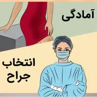 درمان تخصصی عفونت/ زگیل /زیبایی زنان