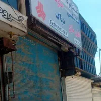 کلینیک تخصصی اتحاد