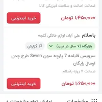قابلمه (سون) طرح چدن|ظروف پخت‌وپز|فردیس, |دیوار