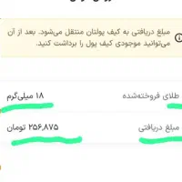 برنامه اسنپ