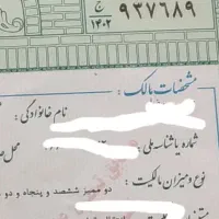 سندششدانگ برای اجاره ضمانت وبازداشت