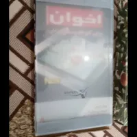 تخته گوشت شیشه ای اخوان|ظروف پخت‌وپز|تهران, سنگلج|دیوار