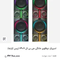 اسپیکر خانگی