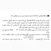 نوره زرنیخدارطلایی اصل کاملاطبیعی ودرمانی|آرایشی، بهداشتی، درمانی|سقز, |دیوار