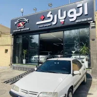 زانتیا
