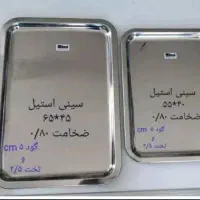 دیس استیل قنادی و سلف سرویس|ظروف سرو و پذیرایی|تهران, شوش (باغ آذری)|دیوار