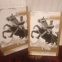 کتاب تاریخ جهان گشای نادری