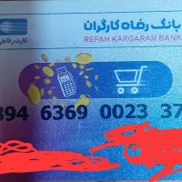 کارت کالا