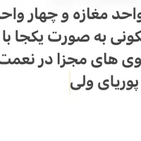 فروش‌ مغاز‌ه نعمت آباد