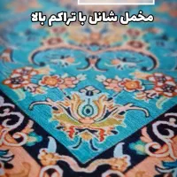 به روز ترین طرحهای فرشینه مدرن|فرش|تهران, درکه|دیوار