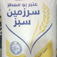 برنج عنبر بو هندی