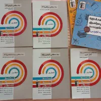 کتابهای سه سطحی