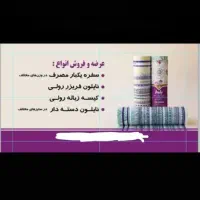 سفره یکبار مصرف