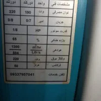 مبل،رینگ لایت،کولر