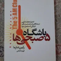 کتاب دست دوم تمیز