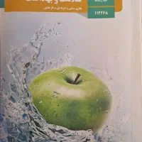 کتاب درسی دهم یازدهم دوازدهم|کتاب و مجله آموزشی|ماسال, |دیوار
