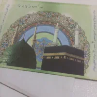 فروش فیش حج عمره الویت۳۶۴