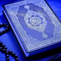 ختم قرآن و صلوات