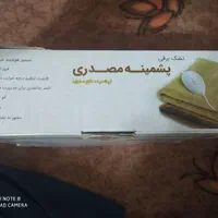 تشک برقی60*80پشمینه مصدری،اتوماتیک،1سال ضمانت|آرایشی، بهداشتی، درمانی|نجف‌آباد, ریاضی|دیوار