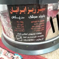 فروش سبزی خردکن