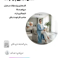 جذب نیرو خانم واقا