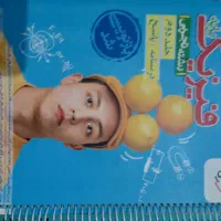 کتاب های کمک درسی رشته تجربی|کتاب و مجله آموزشی|چرام, |دیوار