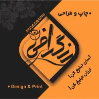 طراحی و چاپ کارت ویزیت