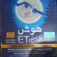 تمام کتاب های لازم قبولی تیزهوشان و نمونه دولتی