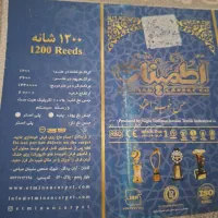 ۱تخته فرش ۱۲متری