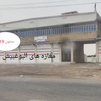 یک قطعه زمین 5000متری تجاری مسکونی نهر جراح|فروش زمین و ملک کلنگی|شادگان, |دیوار