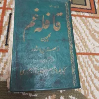 کتابهای قدیمی|کتاب و مجله ادبی|اردبیل, |دیوار