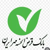 وام امتیازی مهر ایران