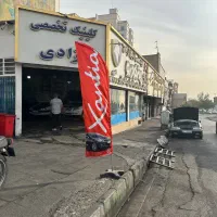 تعمیرگاه زانتیا