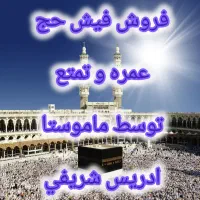 فیش برج  برج ۱۲  ماموستا ادریس شریفی