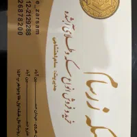 خریدو فروش  سکه طلا و ابشده سکه زرسام