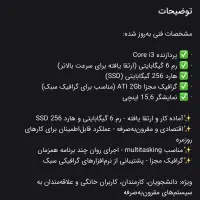 لپ تاپ|رایانه همراه|تهران, ونک|دیوار