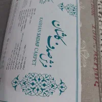 تعدادی فرش نو آکبند قیمت پایین|فرش|تهران, جوادیه تهرانپارس|دیوار