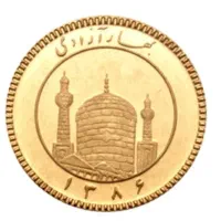 ربع سکه بهار آزادی