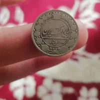 4عددسکه قدیمی|کلکسیون سکه، تمبر، اسکناس|گلبهار, شهر جدید گلبهار|دیوار