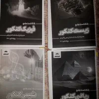 بانک تست اقای کنکور قلمچی خیلی سبز ماز گاج زیستاز