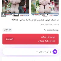 عروسک بزرگ نو