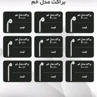 براکت دوربین مداربسته|دوربین مداربسته|نوشهر, |دیوار