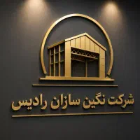 استخدام نیرو در شرکت نگین سازان
