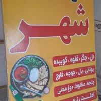 بنر کبابی ۱ماه استفاده شده