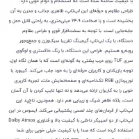 لپ تاپ ایسوس TUF Gaming|رایانه همراه|اصفهان, ملک‌شهر|دیوار