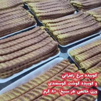 کباب کوبیده مرغ زعفرانی آماده (سینه - ران - دنبه)|خوردنی و آشامیدنی|نیشابور, فیض آباد|دیوار