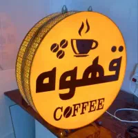 تابلو شیک برای تبلیغات